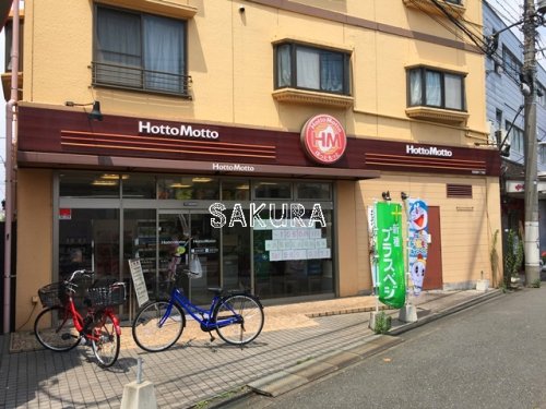 飲食店　ほっともっと南加瀬４丁目店（飲食店）まで652m