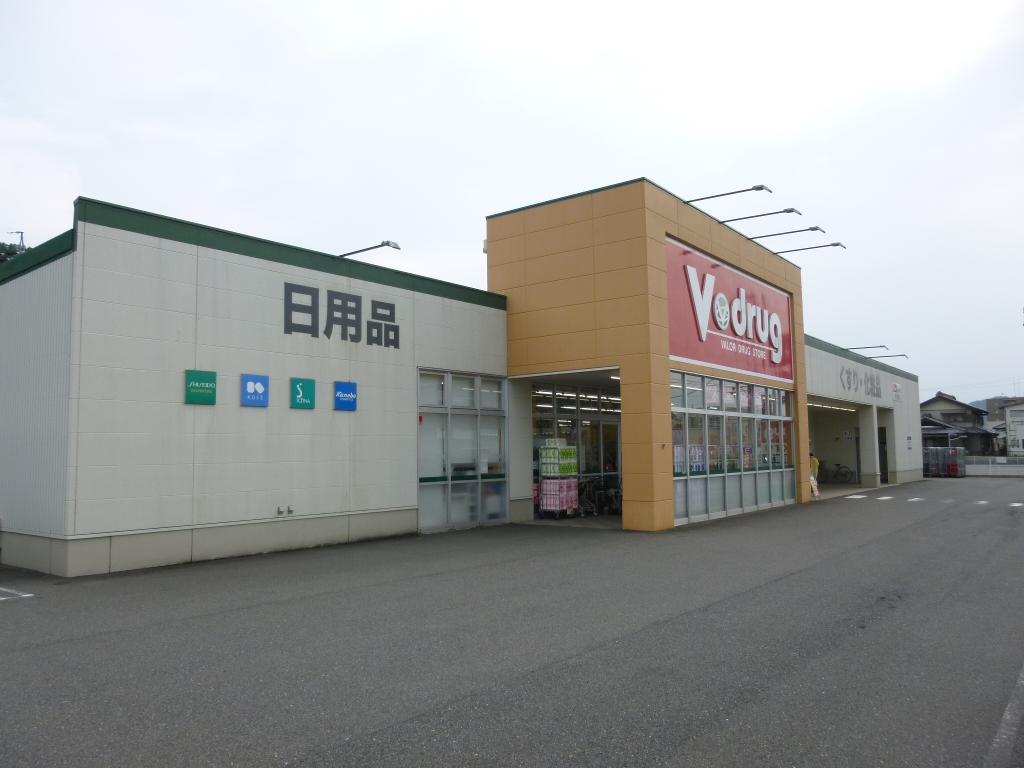 ドラックストア　V・drug芥見店（ドラッグストア）まで1270m