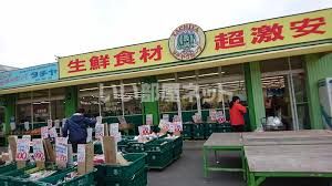 スーパー　タチヤ 旭前店（スーパー）まで1304m