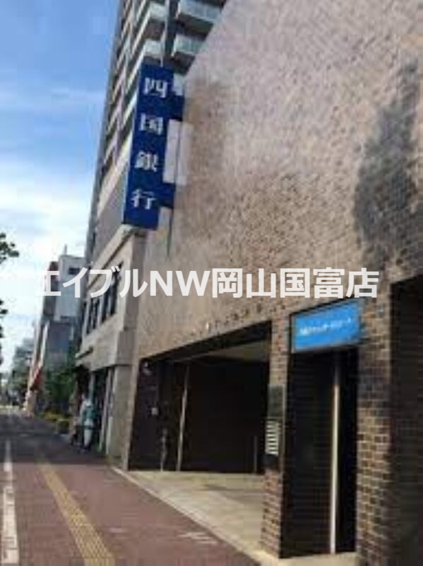 銀行　四国銀行　岡山支店（銀行）まで137m