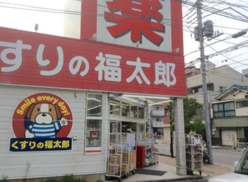 ドラックストア　くすりの福太郎 森下4丁目店（ドラッグストア）まで97m