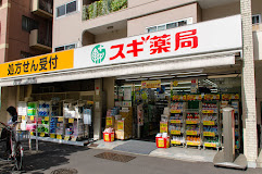 ドラックストア　スギ薬局 白山通り店（ドラッグストア）まで276m