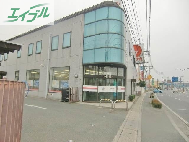 銀行　中国銀行平井支店（銀行）まで814m