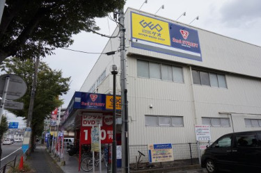 レンタルビデオ　GEO (ゲオ) 野川店（レンタルビデオ）まで484m