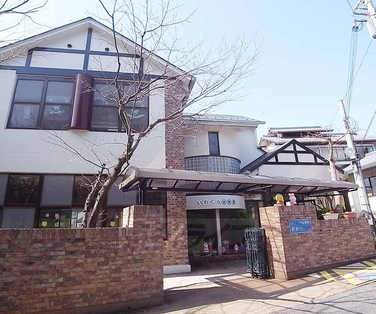 幼稚園・保育園　岩倉幼稚園（幼稚園・保育園）まで725m