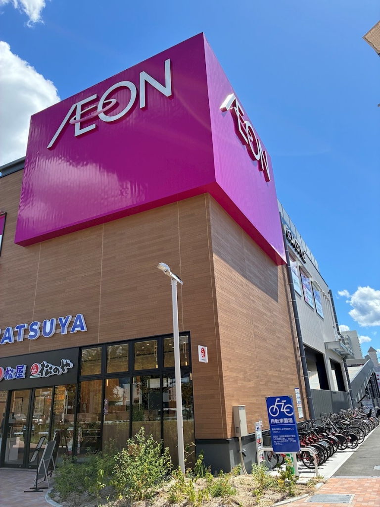 スーパー　イオンスタイル長原駅前（スーパー）まで352m