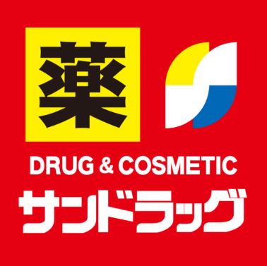 ドラックストア　サンドラッグ玉造店（ドラッグストア）まで718m