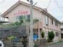 幼稚園・保育園　鳩ヶ谷めぐみ保育園（幼稚園・保育園）まで843m