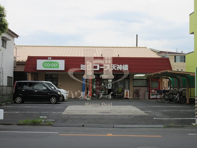 スーパー　コープみらい（生協） ミニコープ天神橋店（スーパー）まで417m