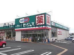 ドラックストア　ドラッグセイムス熊谷妻沼店（ドラッグストア）まで1143m