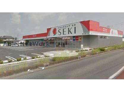 ドラックストア　ドラッグストアセキ熊谷妻沼店（ドラッグストア）まで1335m