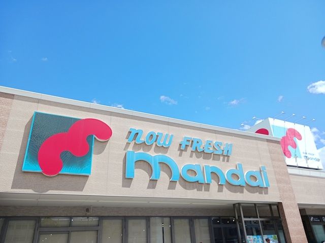 スーパー　万代道明寺店様（スーパー）まで990m