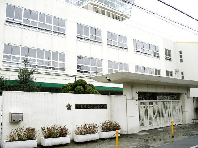 小学校　茨木市立大池小学校（小学校）まで670m