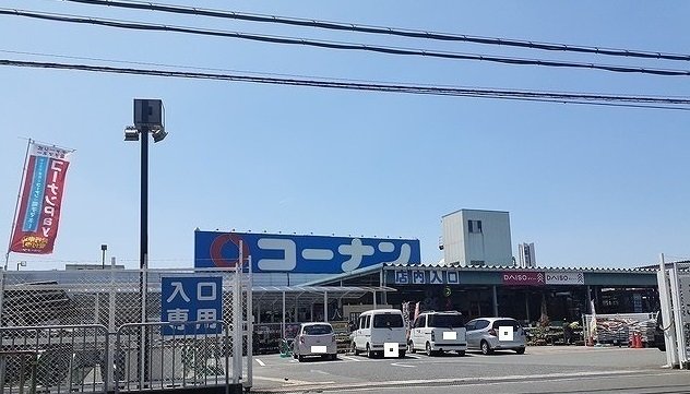 その他　コーナン高槻店様まで1000m