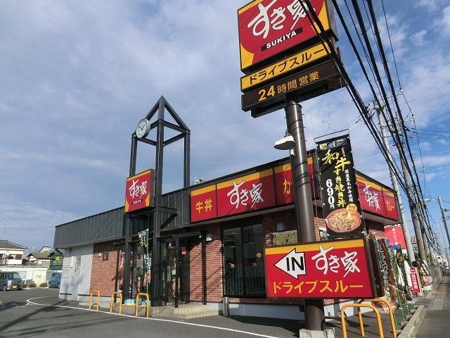 飲食店　すき家 三郷上彦名店（飲食店）まで316m
