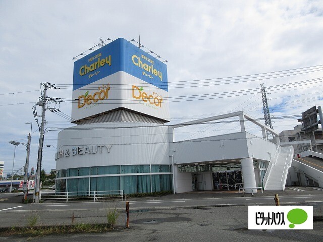 ドラックストア　ドラッグストアチャーリー川内店（ドラッグストア）まで1797m