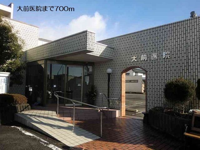 病院　大前医院（病院）まで700m