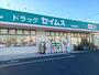ドラックストア　ドラッグセイムス 草加青柳店（ドラッグストア）まで153m