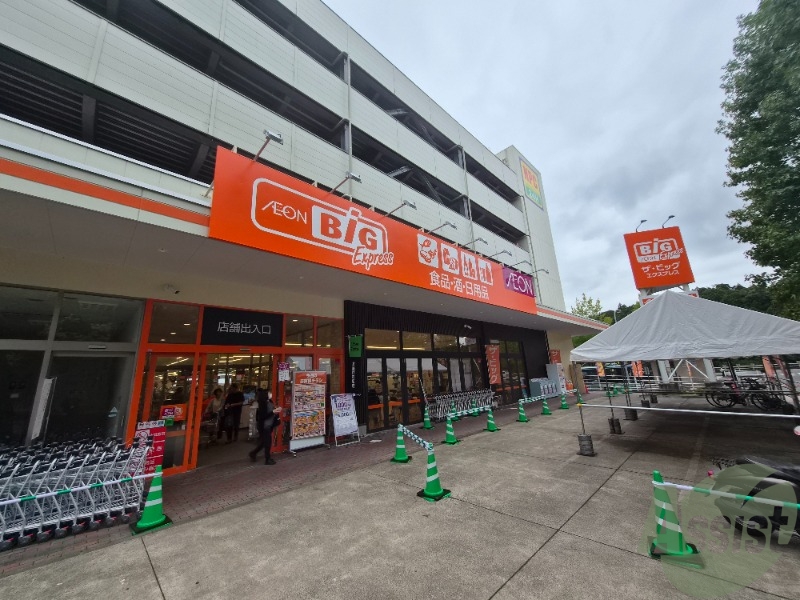 スーパー　ザ・ビッグエクスプレス仙台旭ヶ丘店（スーパー）まで1386m