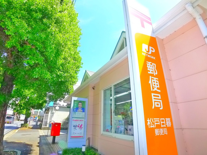 郵便局　郵便局（郵便局）まで520m