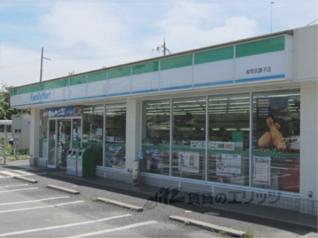 コンビニ　ファミリーマート長岡京調子店（コンビニ）まで400m