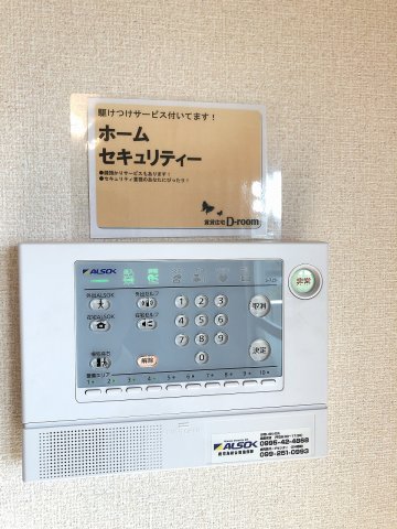 その他設備　ホームセキュリティALSOK