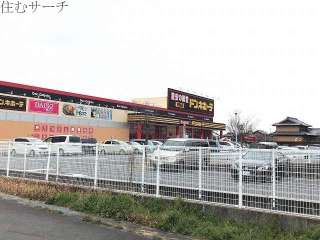 ホームセンター　MEGAドン・キホーテ四日市店（ホームセンター）まで2202m