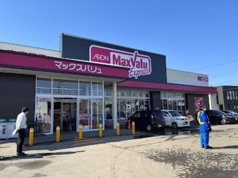 スーパー　マックスバリュエクスプレス新川3条店（スーパー）まで465m