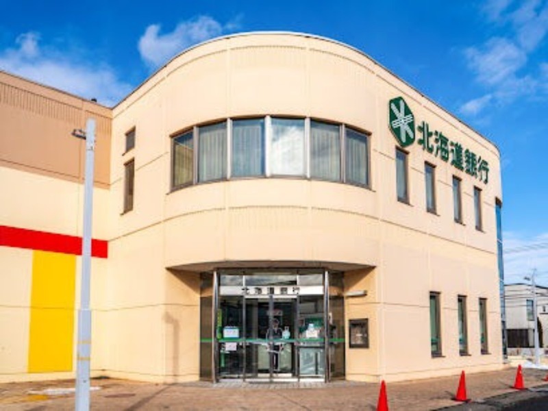 銀行　北海道銀行新川中央支店（銀行）まで818m