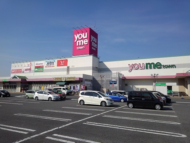 ショッピングセンター　ゆめタウン（ショッピングセンター）まで4600m