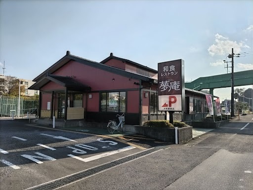 飲食店　夢庵大宮新堤店（飲食店）まで550m