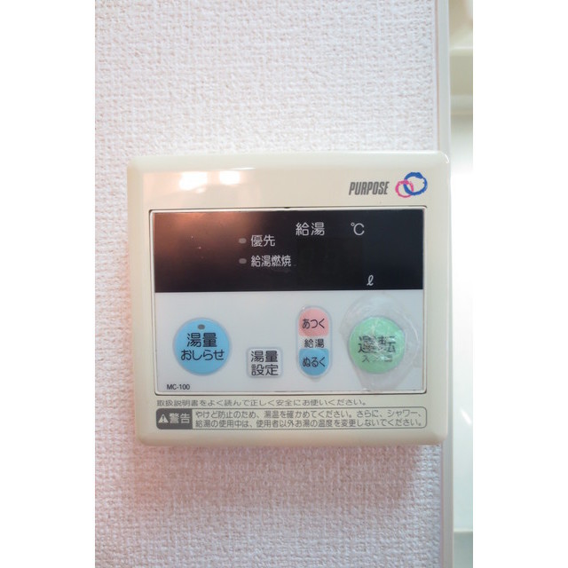 その他設備　給湯スイッチ♪