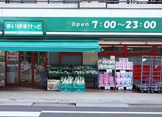 スーパー　まいばすけっと新蒲田3丁目店（スーパー）まで599m
