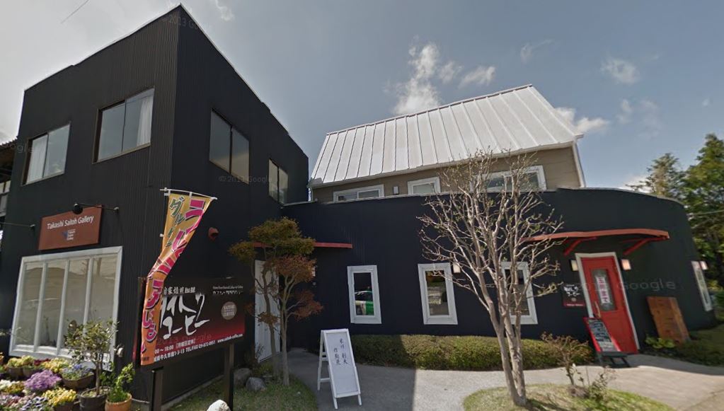飲食店　サイトウコーヒー（飲食店）まで1584m