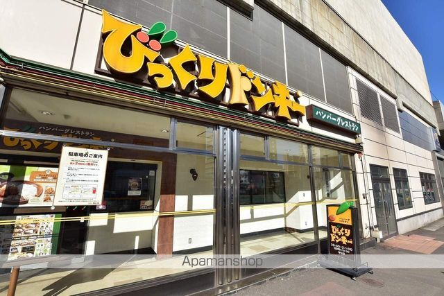 飲食店　びっくりドンキー（飲食店）まで853m