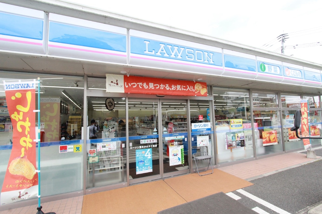 コンビニ　ローソン 熊本小山3丁目店（コンビニ）まで532m