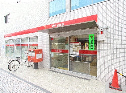 郵便局　川崎新丸子郵便局（郵便局）まで350m