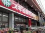 ドラックストア　スギ薬局 塚本店（ドラッグストア）まで125m