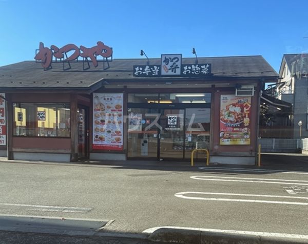 飲食店　かつや 北本店（飲食店）まで1125m