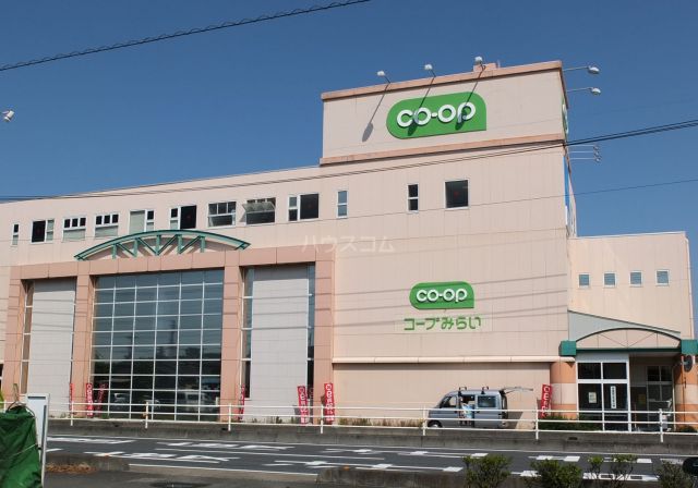 スーパー　コープみらい コープ北本店（スーパー）まで841m