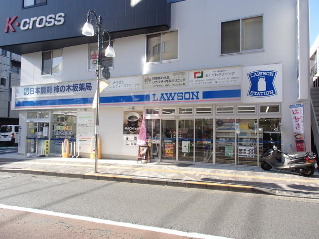 コンビニ　ローソン目黒八雲一丁目店（コンビニ）まで813m