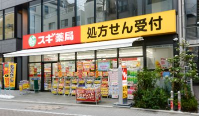 ドラックストア　スギ薬局池袋平和通り店（ドラッグストア）まで246m