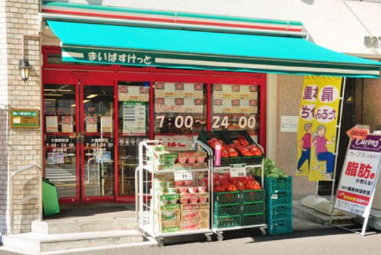 スーパー　まいばすけっと大森中央店（スーパー）まで575m