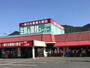 スーパー　業務スーパー田中店（スーパー）まで411m