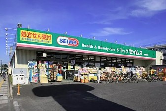 スーパー　ドラッグセイムス 西武ひばりヶ丘店（スーパー）まで6260m