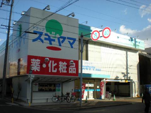 その他　ドラッグスギヤマ仲田店（その他）まで449m