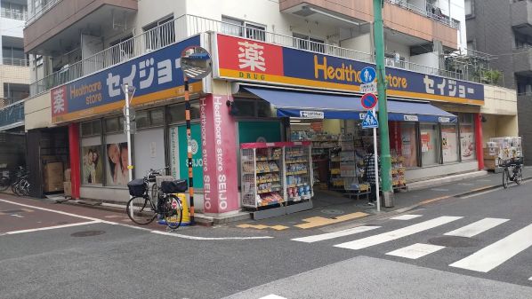ドラックストア　くすりセイジョー石川台店（ドラッグストア）まで486m