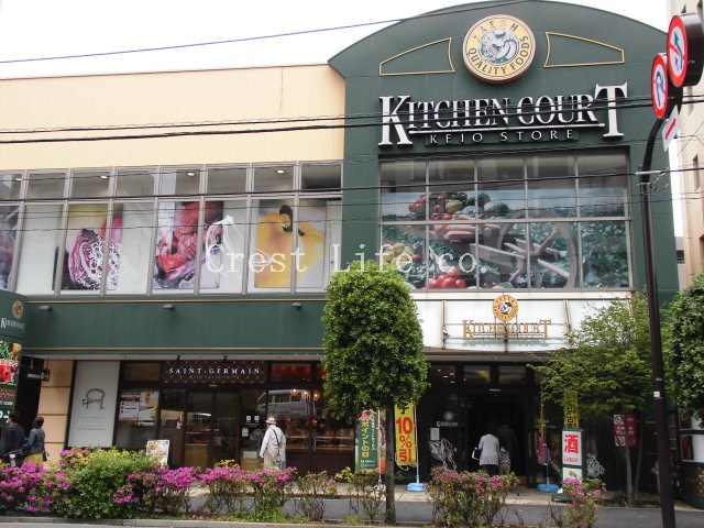 スーパー　キッチンコート神楽坂店（スーパー）まで523m