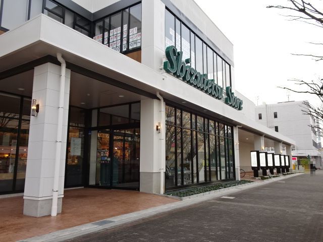 スーパー　しずてつストア　藤枝駅南店（スーパー）まで809m