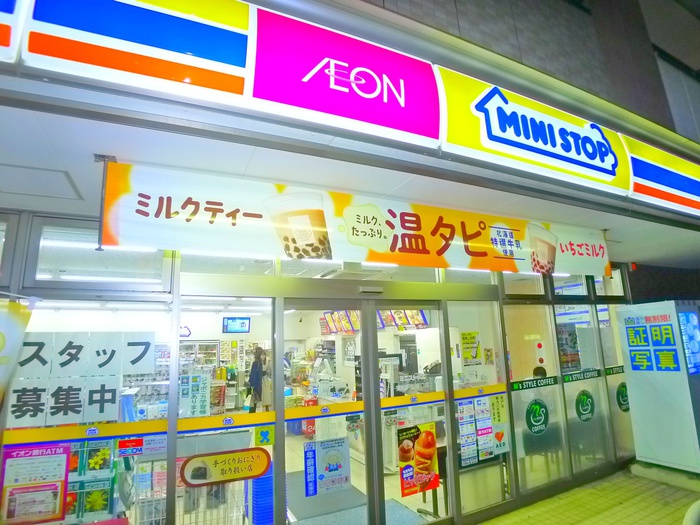 コンビニ　ミニストップ（コンビニ）まで50m